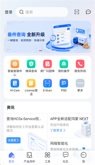 华为O3 app下载 华为O3 app下载