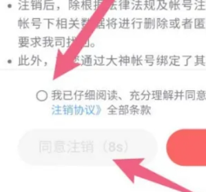 网易大神怎么改绑手机号 网易大神改绑手机号一般需要多长时间 网易大神怎么改绑手机号 网易大神改绑手机号一般需要多长时间