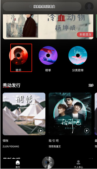 千千音乐免费版 千千音乐免费版