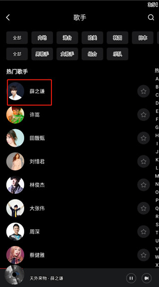 千千音乐免费版 千千音乐免费版