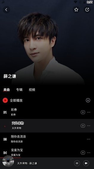 千千音乐免费版 千千音乐免费版