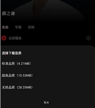 千千音乐免费版 千千音乐免费版