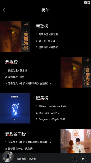 千千音乐免费版 千千音乐免费版
