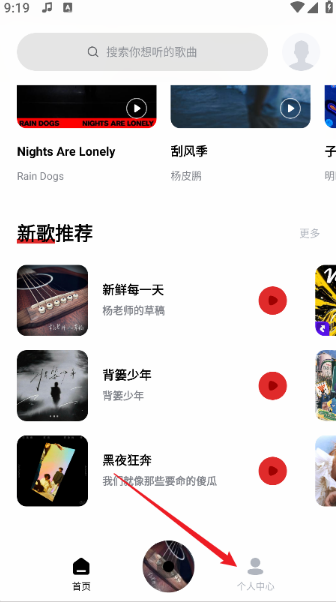 千千音乐播放器 千千音乐播放器