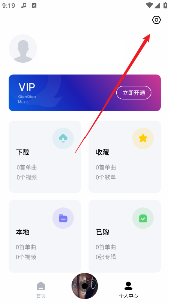 千千音乐播放器 千千音乐播放器