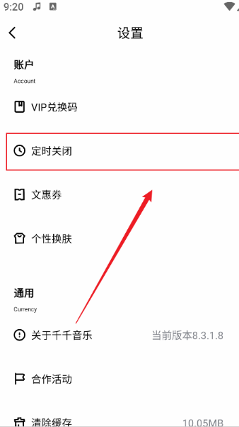千千音乐播放器 千千音乐播放器