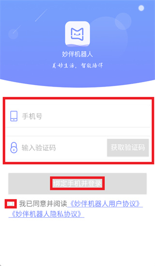 妙伴机器人app 妙伴机器人app