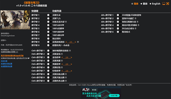 部落与弯刀修改器 部落与弯刀修改器