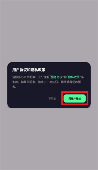 灵动远控安卓版下载 灵动远控安卓版下载