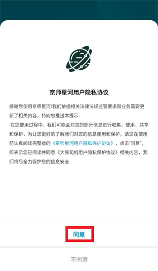 京师星河app 京师星河app