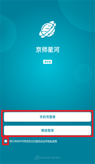 京师星河app 京师星河app