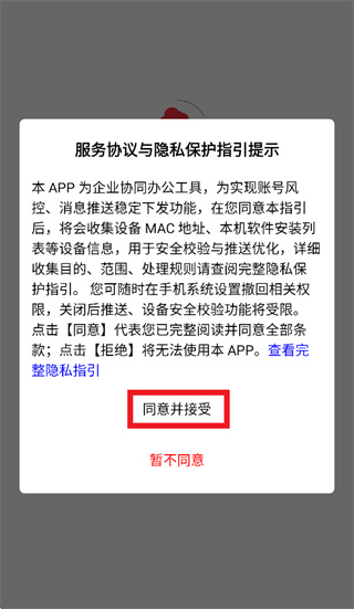 掌悦协同app 掌悦协同app
