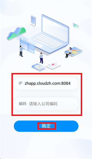 掌悦协同app 掌悦协同app