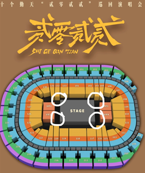 2026十个勤天演唱会时间地点 十个勤天演唱会门票在哪买多少钱 2026十个勤天演唱会时间地点 十个勤天演唱会门票在哪买多少钱