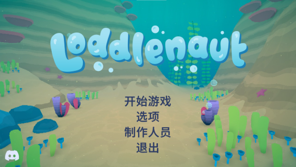 星际清洁工pc版 星际清洁工pc版