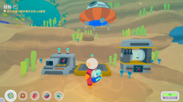 星际清洁工pc版 星际清洁工pc版