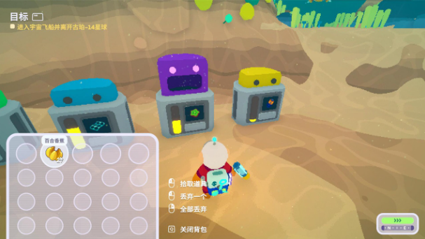 星际清洁工pc版 星际清洁工pc版