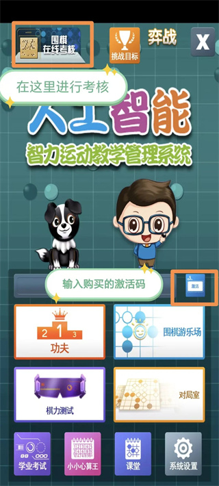 智力教学app官方正版 智力教学app官方正版
