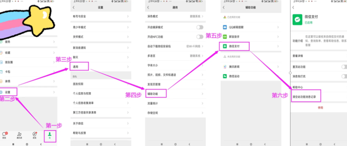 微信红包转账提醒在哪设置 微信红包转账提醒设置方法 微信红包转账提醒在哪设置 微信红包转账提醒设置方法