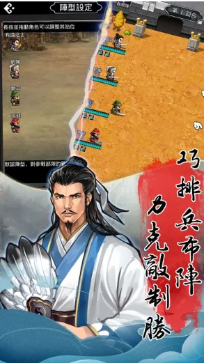 天地英傑傳游戏 天地英傑傳游戏