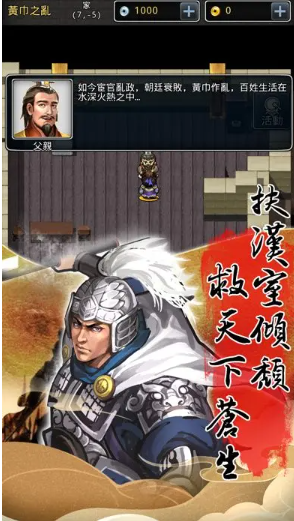 天地英傑傳游戏 天地英傑傳游戏