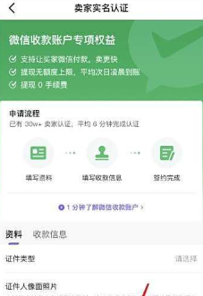 千岛怎么设置微信收款 千岛开通微信收款步骤 千岛怎么设置微信收款 千岛开通微信收款步骤