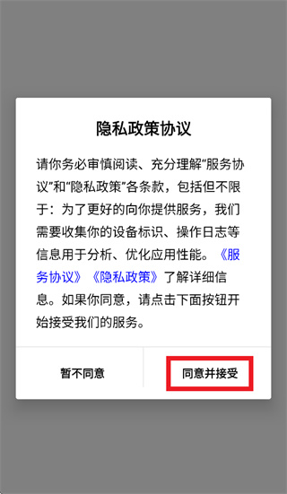 ���ӿ��ͨapp