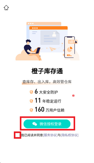 ���ӿ��ͨapp