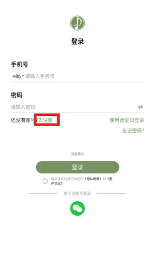竹林鸟app官方下载 竹林鸟app官方下载