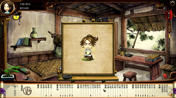 侠客风云传桌面版 侠客风云传桌面版