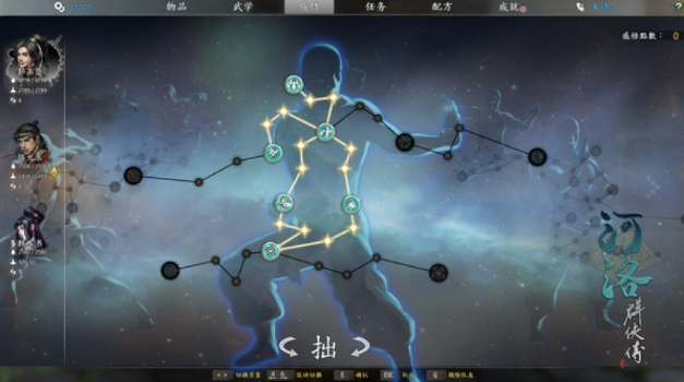 河洛群侠传pc版 河洛群侠传pc版