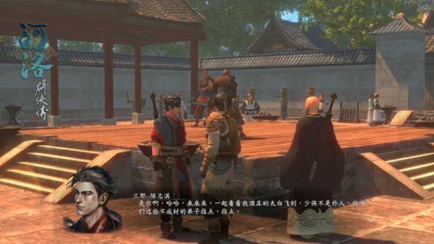 河洛群侠传pc版 河洛群侠传pc版