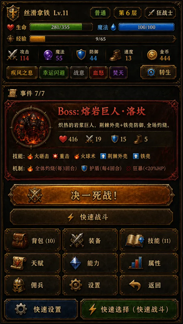 我的天赋无限叠加游戏 我的天赋无限叠加游戏