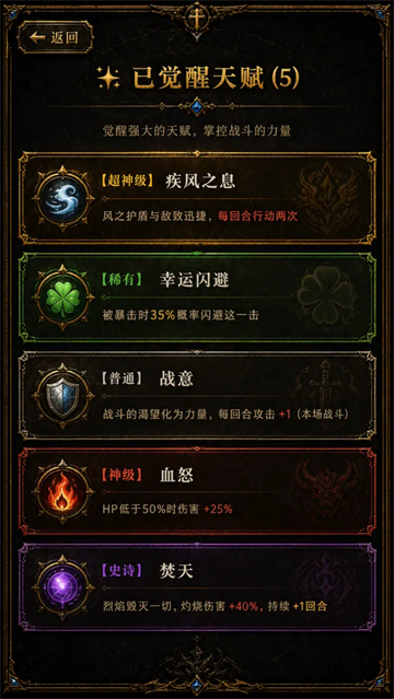我的天赋无限叠加游戏 我的天赋无限叠加游戏