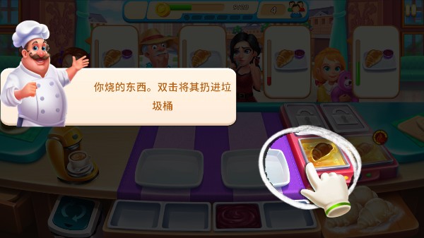 烹饪嘶嘶手游 烹饪嘶嘶手游