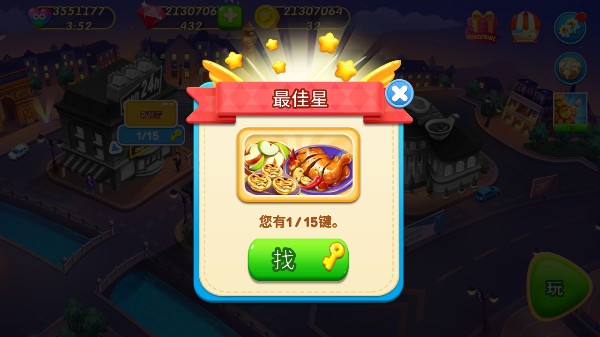 烹饪嘶嘶手游 烹饪嘶嘶手游