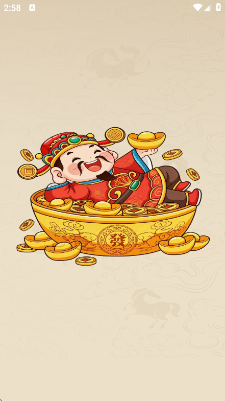 财运千金红包游戏 财运千金红包游戏