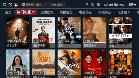 龙腾4k影视tv盒子版下载 龙腾4k影视tv盒子版下载