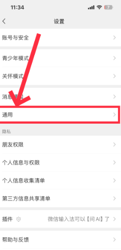 微信转帐直接到账怎么弄 微信转帐直接到账步骤 微信转帐直接到账怎么弄 微信转帐直接到账步骤