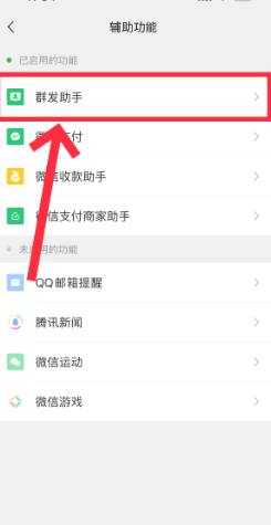 微信转帐直接到账怎么弄 微信转帐直接到账步骤 微信转帐直接到账怎么弄 微信转帐直接到账步骤