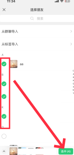 微信转帐直接到账怎么弄 微信转帐直接到账步骤 微信转帐直接到账怎么弄 微信转帐直接到账步骤