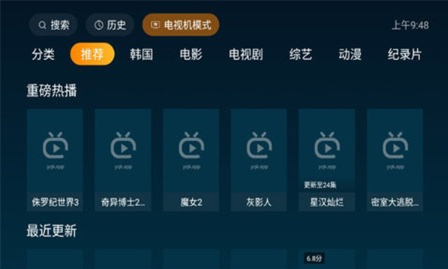 西区浪子电视盒子app官方版 西区浪子电视盒子app官方版