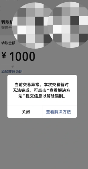 微信转帐拉黑和删除一样吗 微信转帐拉黑和删除的区别 微信转帐拉黑和删除一样吗 微信转帐拉黑和删除的区别