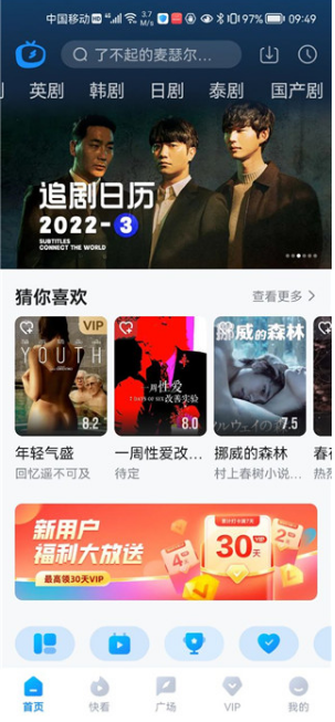 多剧视频下载安装 多剧视频下载安装