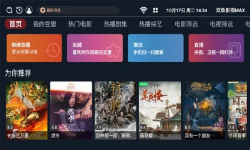 双鱼影视app最新版 双鱼影视app最新版