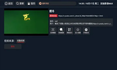 双鱼影视app最新版 双鱼影视app最新版