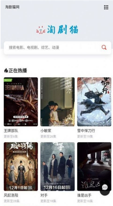 淘剧猫影视软件下载 淘剧猫影视软件下载