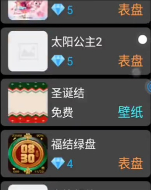 子腾表盘市场APP最新版下载 子腾表盘市场APP最新版下载
