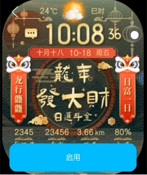 子腾表盘市场APP最新版下载 子腾表盘市场APP最新版下载
