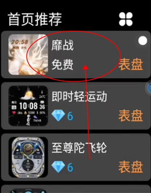 子腾表盘市场APP最新版下载 子腾表盘市场APP最新版下载